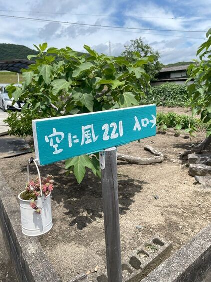 6月14日店名を変更してリニューアルオープン！こだわりがたくさん溢れ