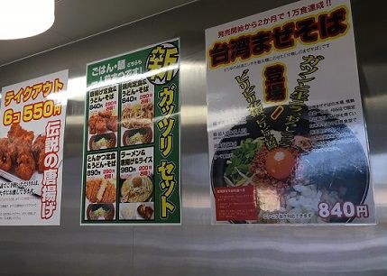 勇気を持って行きました からあげの量ハンパねーーー 情熱食堂 あっちこっち ここdeランチ
