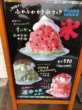 ココス ランチ お盆