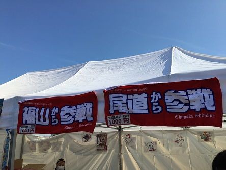 初の広島カープのオープン戦へ 公式戦とは違う面白さ発見 福山市民球場 あっちこっち ここdeランチ