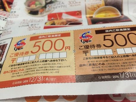 500円クーポンの撒き餌につられて豪華ランチ 廻鮮寿司しまなみ あっちこっち ここdeランチ