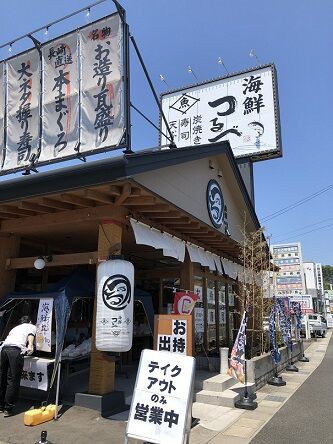 海鮮居酒屋さんもテイクアウトやってるよ 炭火焼き 寿司 海鮮つるべ あっちこっち ここdeランチ