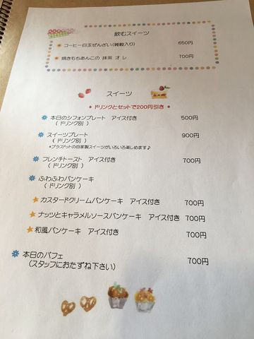 待ってました 絶対行くと誓った春色デザート Cafe Plus Dot カフェ プラスドット あっちこっち ここdeランチ