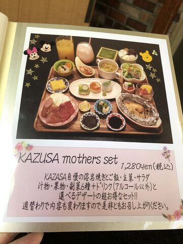 あのお店の店長がとんでもないメニューでランチ復活 刺身 溶岩焼き Kazusa あっちこっち ここdeランチ