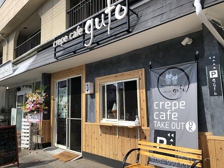 11月1日可愛いクレープカフェオープン たまご型ボトルドリンクも気になったよ Crepe Cafe Gufo クレープカフェ グーフォ あっちこっち ここdeランチ