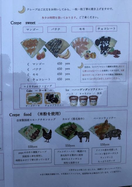 10月19日オープン 食感の楽しいスムージーやクレープの可愛いお店 Cafe La Lune カフェ ラルーン あっちこっち ここdeランチ