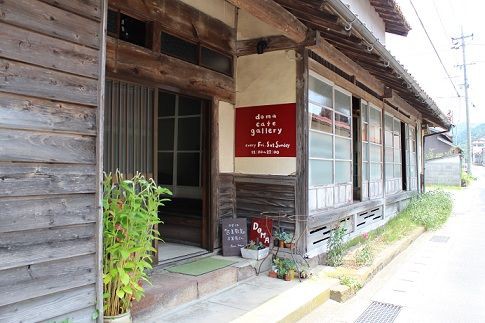 田舎の家を生かしたカフェ ドマカフェ とおまけの三瓶山 あっちこっち ここdeランチ