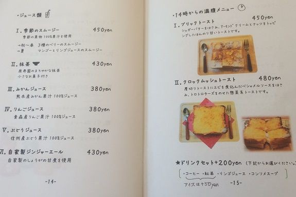 いいことがあるように おまじないの言葉 喫茶 ｔｏｉ ｔｏｉ ｔｏｉ トイトイトイ あっちこっち ここdeランチ