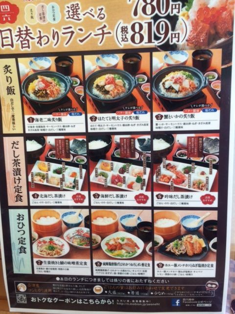 日本っていいな とヒシヒシ おひつごはん四六時中 あっちこっち ここdeランチ