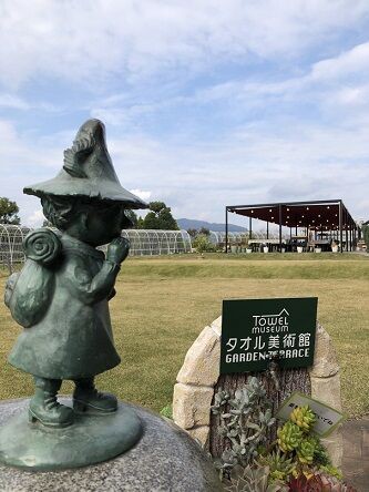 タオル美術館 庭 デザイン オファー