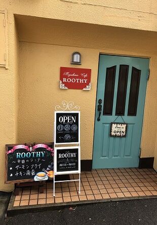 可愛い小さなカフェは予約必須です Roothy ルーシー あっちこっち ここdeランチ