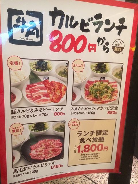 焼き肉屋さんだけどスィーツのラインナップ増えたよ 牛角 あっちこっち ここdeランチ