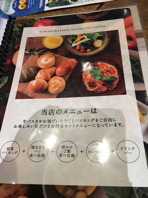 食事は腹八分目で なんて無理無理 鎌倉パスタ あっちこっち ここdeランチ