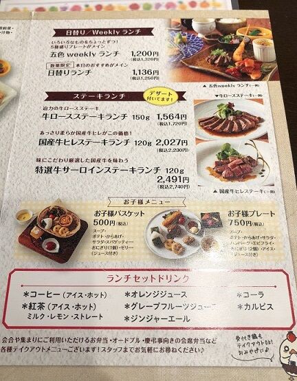 メインが5品も 贅沢ランチだよ 肉菜ダイニング 五色 あっちこっち ここdeランチ