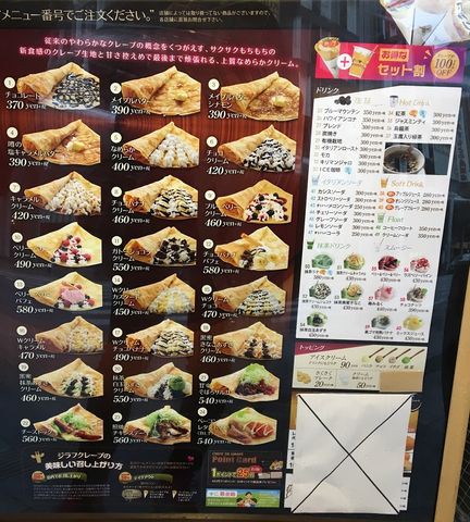 菊ちゃん絶賛のクレープは驚きの新食感 これは並ぶよね Crepe De Girafe クレープ ドゥ ジラフ 広島中央通店 あっちこっち ここdeランチ