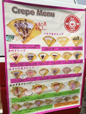 名前 一目でわかったよ 可愛い真っ赤な車のクレープ屋さん Koi Cafe コイカフェ あっちこっち ここdeランチ
