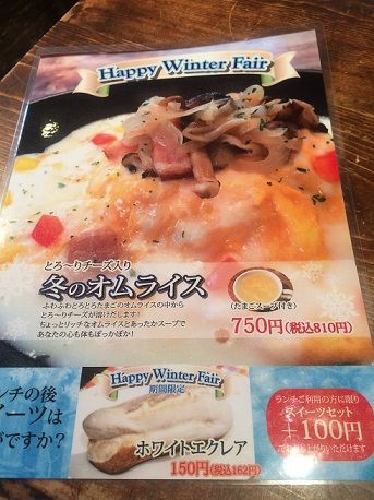 このお店の定番ベタいっちゃいました うぶこっこ家 あっちこっち ここdeランチ