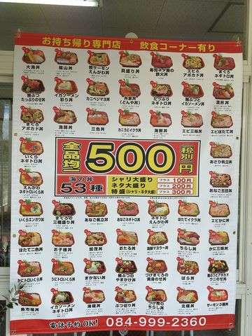 またまた海鮮丼専門店が11月30日ひっそりオープン 大漁丼家福山加茂店 あっちこっち ここdeランチ またまた海鮮丼専門店が11月30日ひっそりオープン 大漁丼家福山加茂店 あっちこっち ここdeランチ