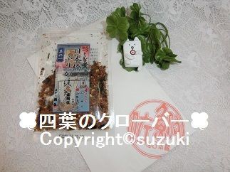 日本橋三越本店で購入した 日本橋鮒佐の 日本橋ふりかけ 其の一 四葉のクローバー