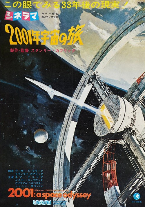 上映情報】『2001年宇宙の旅』の日本での上映記録のまとめ : KUBRICK.blog.jp｜スタンリー・キューブリック