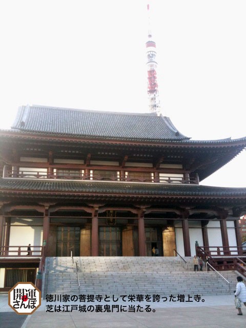 開運さんぽ・パワースポット】江戸の寺社（1）鬼門の守り : 開運