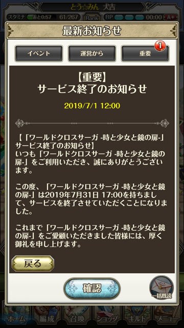 ワクサガ終了決定 地味処4