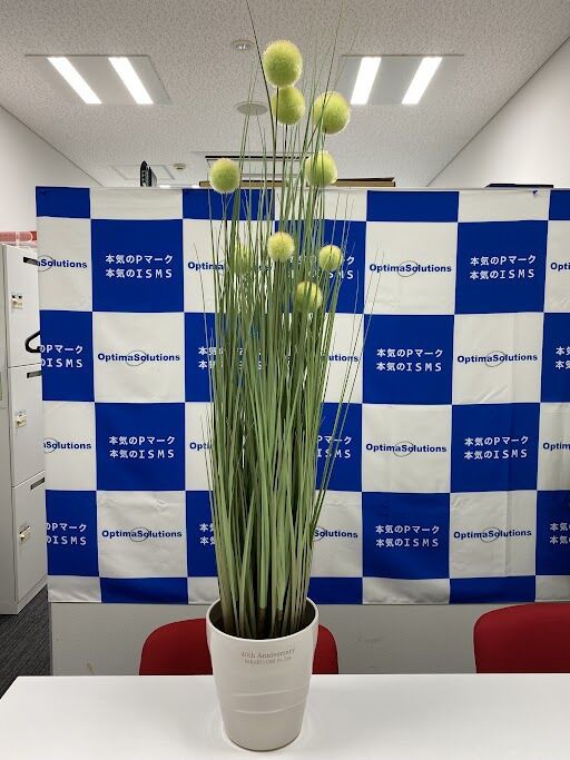 株式会社企画/海さま、創業40周年おめでとうございます！ : オプティマ 