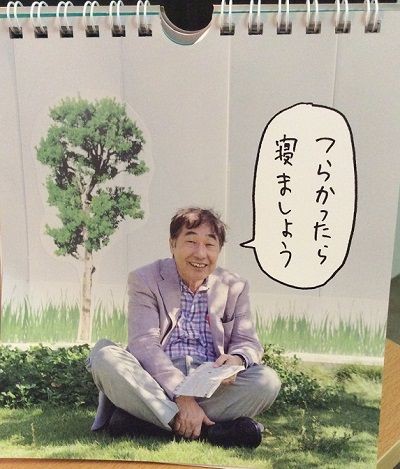 蛭子さんの日めくりカレンダーにダウトと言いたくなる件 ローカル路線バス乗り継ぎの旅が好き