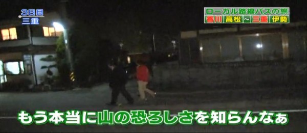 蛭子さんの名言で打線組んだ ローカル路線バス乗り継ぎの旅が好き