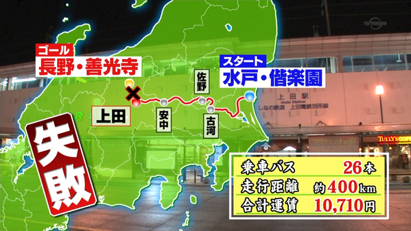 第22弾 放送直後の感想 未視聴の方ネタバレ注意 ローカル路線バス乗り継ぎの旅が好き