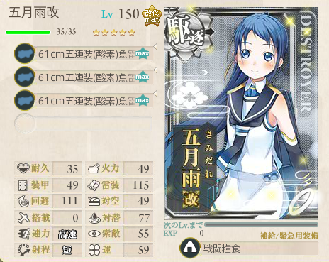 艦これ】五月雨提督が五月雨のセリフを褒めちぎる記事 : 執務室から