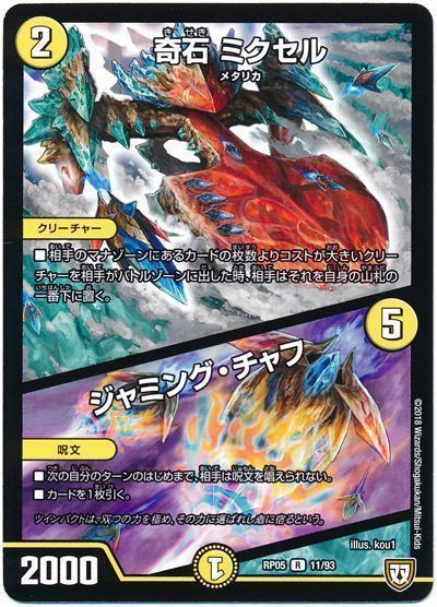 デッキ紹介 赤白ビートダウン デュエルマスターズ 環境分析