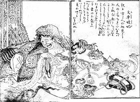 文車に燃ゆ恋文 歌詞解析 陰陽座歌詞解析メモ