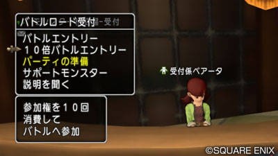 ハッピーハートの使い道 今日もきっと旅に出る