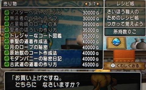 金策 レシピ狩り 今日もきっと旅に出る