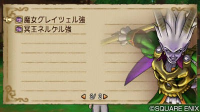 強戦士の書 報酬一覧 今日もきっと旅に出る