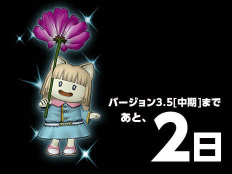 アストルティアのお花屋さん 今日もきっと旅に出る