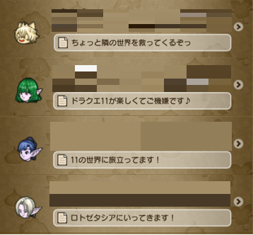 名前が決まらない 今日もきっと旅に出る