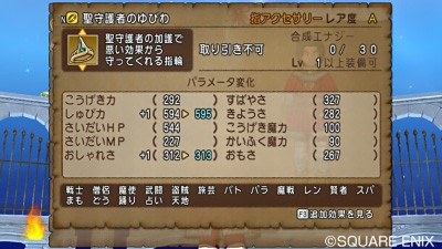 ４ １２ 木 聖守護者の闘戦記 今日もきっと旅に出る