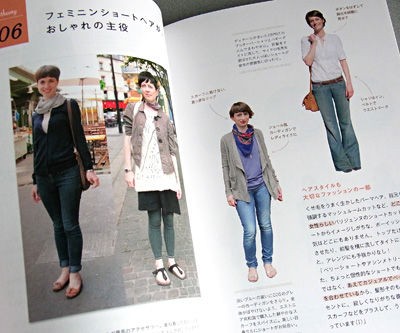 パリ おしゃれコーデbook Lunalog