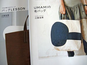 バッグの本 Lunalog