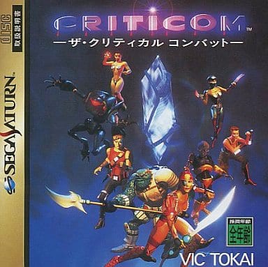 SS】クリティコム クリティカルコンバット : だんぼーるはうすinブログ