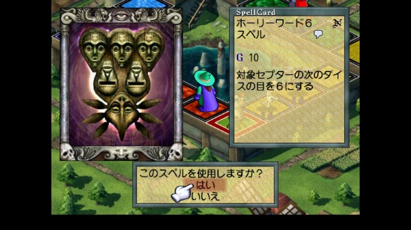 DC】カルドセプト セカンド : だんぼーるはうすinブログ