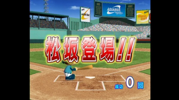 Aquarius baseball 限界の、その先へ。 Wii】AQUARIUS BASEBALL 限界の、その先へ。 : だんぼーるはうす