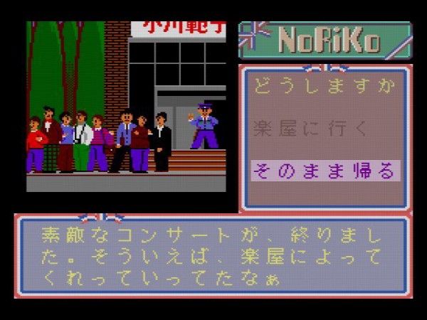 CDロム】No-Ri-Ko : だんぼーるはうすinブログ