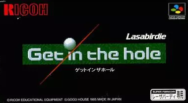 SFC】ゲットインザホール : だんぼーるはうすinブログ