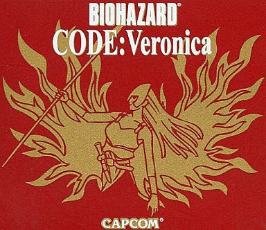 バイオハザード コードベロニカ ポスター B2ハーフサイズ】 バイオハザード コードベロニカ 完全版 販促