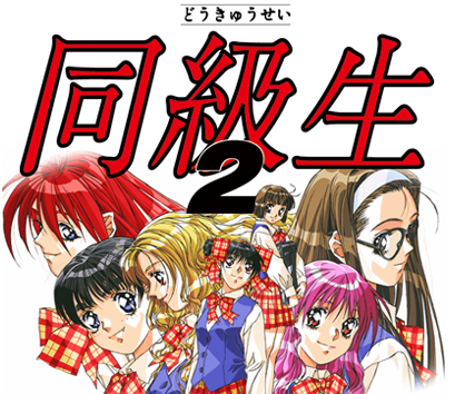 攻略日記 バーチャ同級生２ ２０２０年 １２月２２日 だんぼーるはうすinブログ