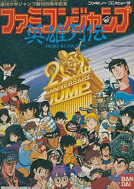 FC】ファミコンジャンプ : だんぼーるはうすinブログ
