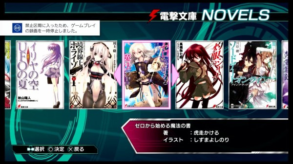 PS4】電撃文庫ファイティングクライマックス イグニッション
